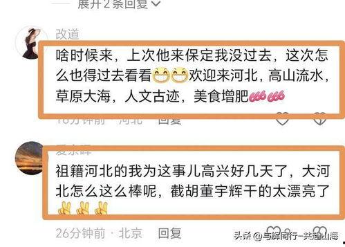 墨山爆料宇辉视频,宇辉视频背后的惊人真相